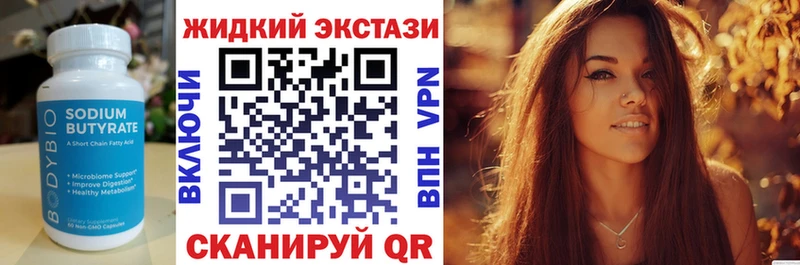 Бутират BDO 33%  Бокситогорск 