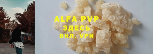 альфа пвп VHQ Лиски