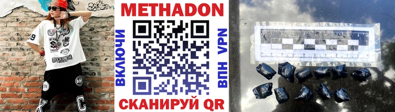МЕТАДОН VHQ  дарк нет состав  Бокситогорск 